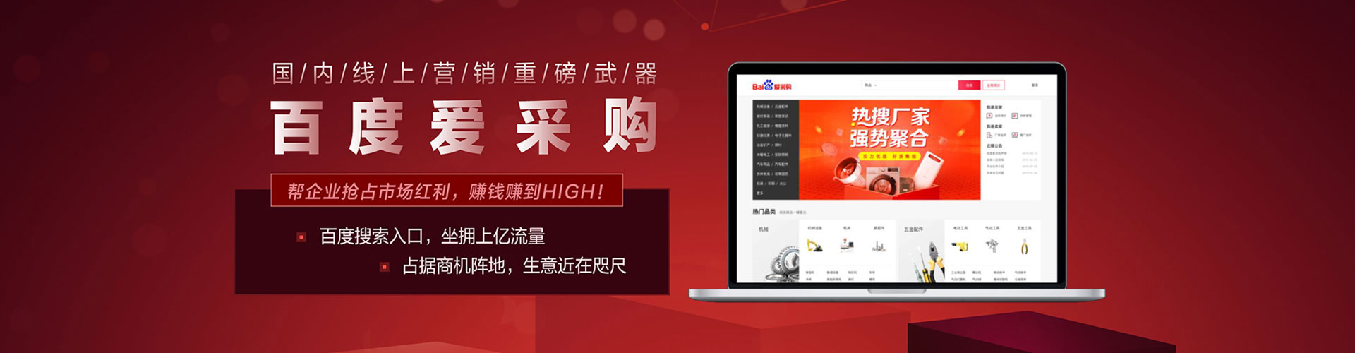 清原竞价推广